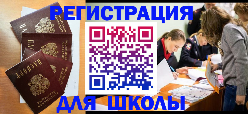 прописка 2025 в Лангепасе