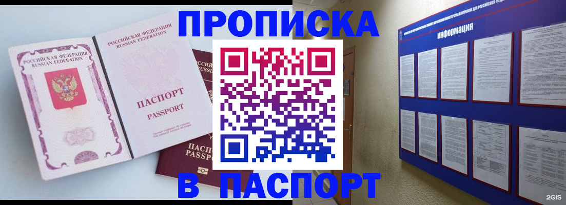 прописка ребенка в Лангепасе